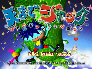 Game cover: Ten Made Jack: Odoroki Mamenoki Daitoubou!!