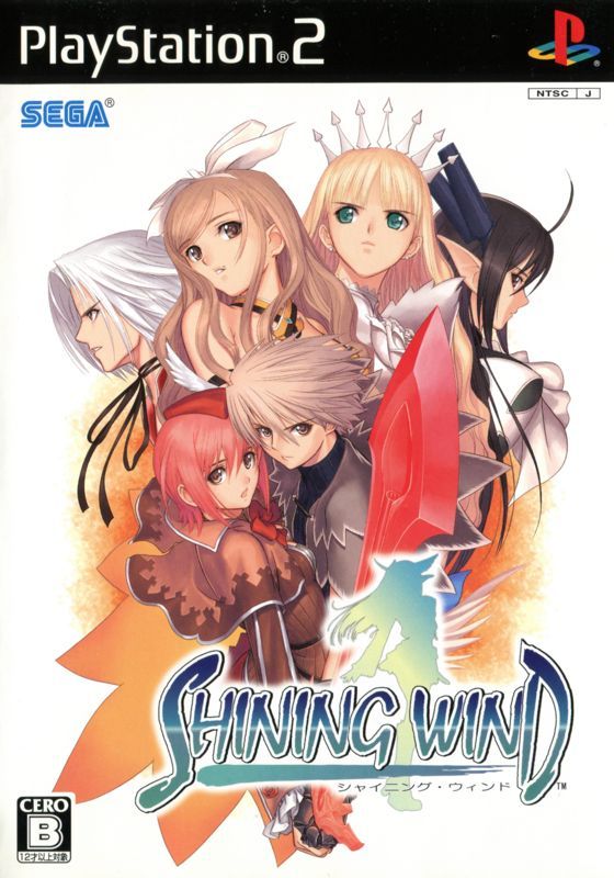Game cover: Shining Wind