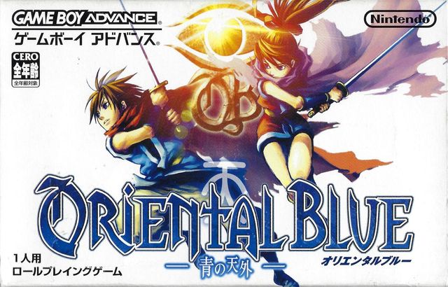 Game cover: Oriental Blue: Ao no Tengai