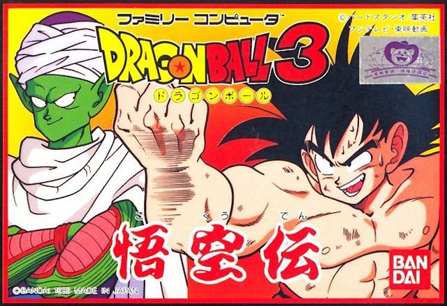 Game cover: Dragon Ball 3: Gokūden