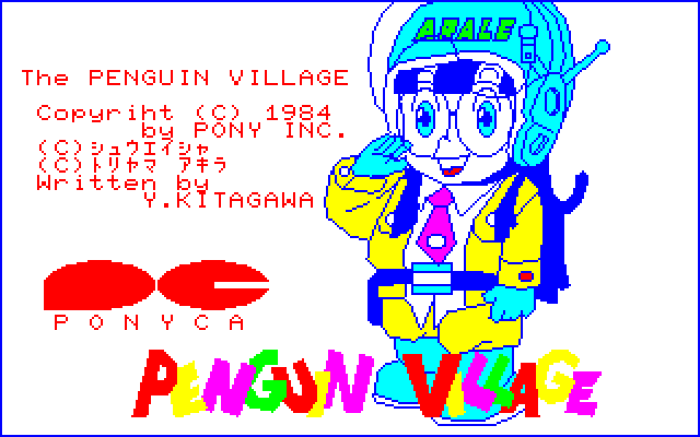 Game cover: Penguin Village