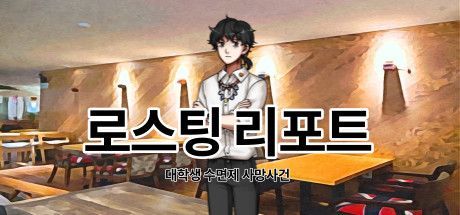 Game cover: Roasting Report: Daehagsaeng Sumyeonje Samangsageon