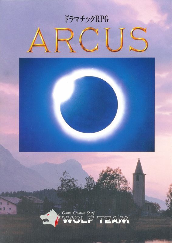 Game cover: Arcus