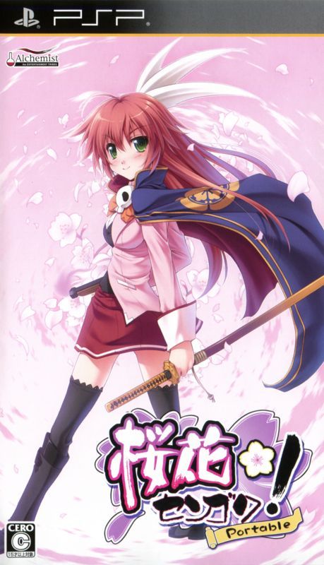 Game cover: Ōka Sengoku! Portable