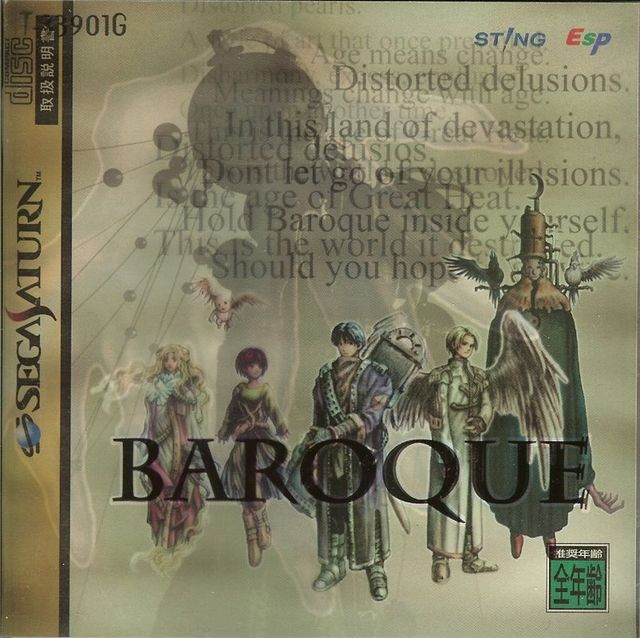 Game cover: Baroque