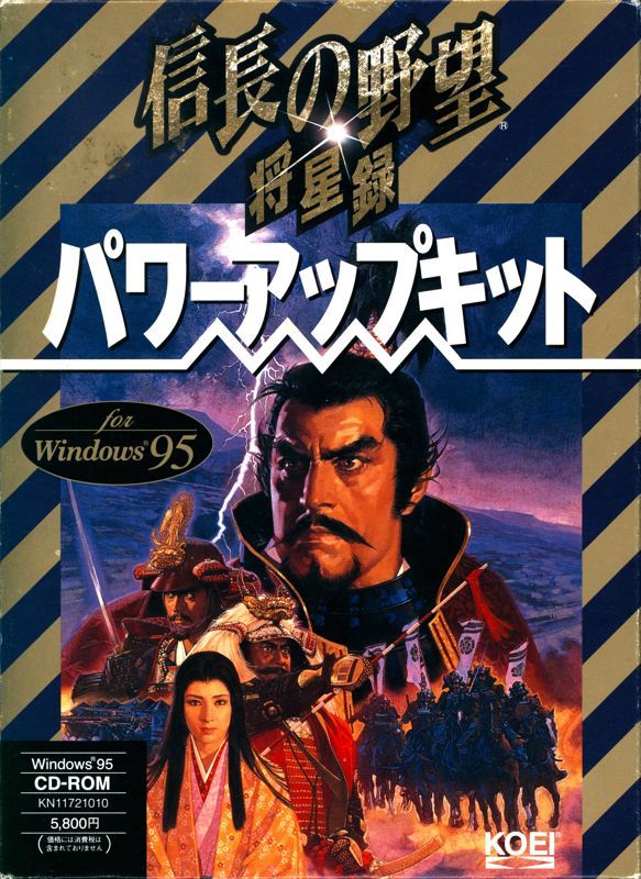 Game cover: Nobunaga no Yabō: Shōseiroku - Power Up Kit