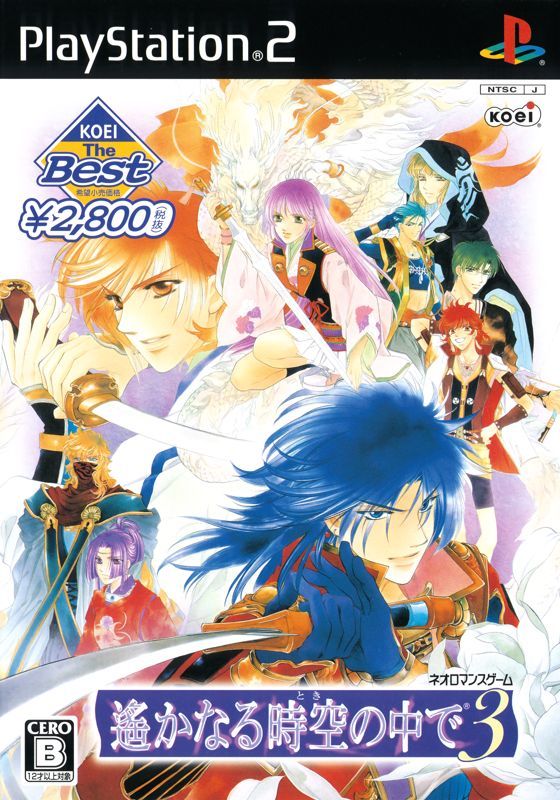 Game cover: Harukanaru Toki no Naka de 3
