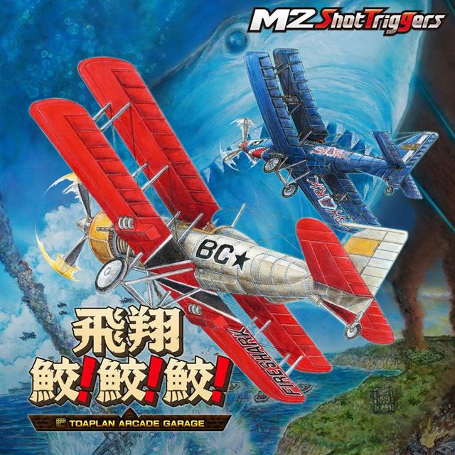 Game cover: Hishōzame! Same! Same! Toaplan Arcade Garage