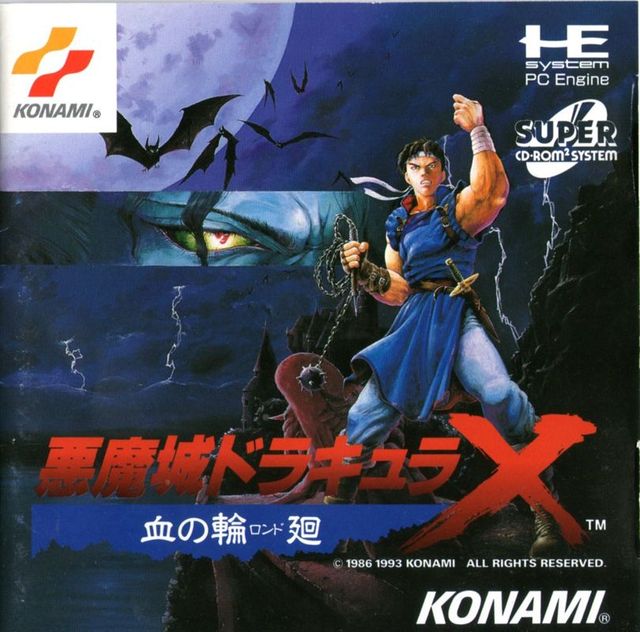 Game cover: Castlevania: Rondo of Blood
