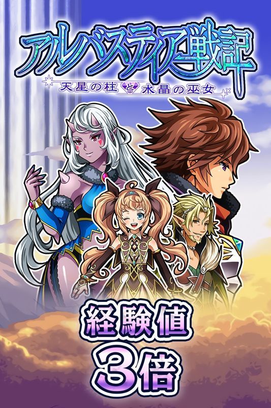Game cover: Alvastia Chronicles: Experience x3