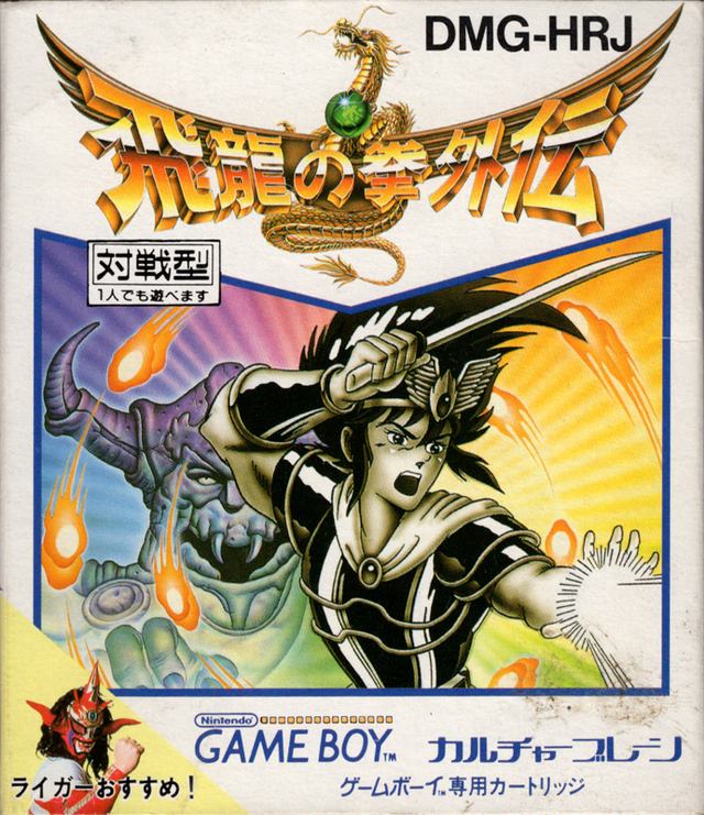 Game cover: Fighting Simulator: 2-in-1 Flying Warriors