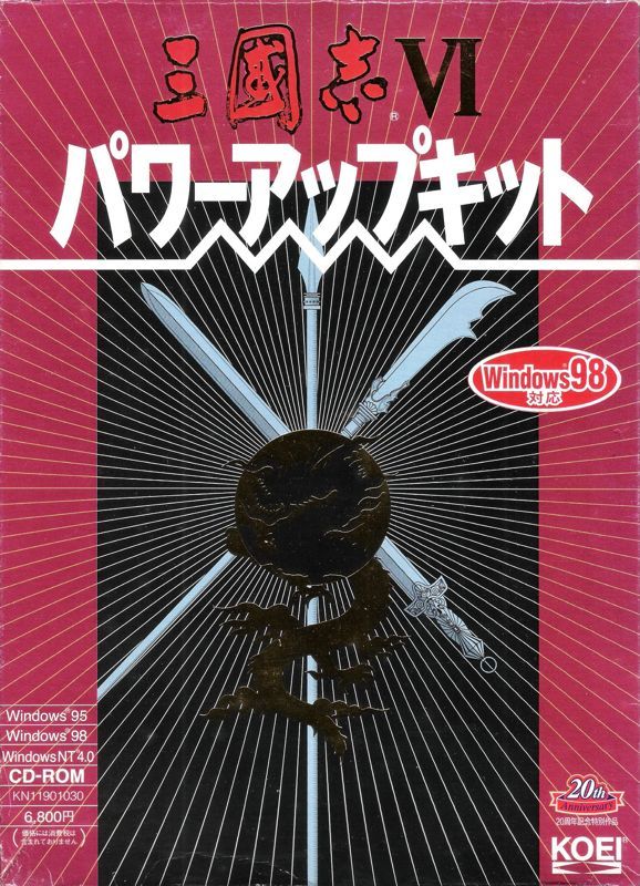 Game cover: Sangokushi VI: Power Up Kit