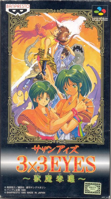 Game cover: 3x3 Eyes: Jūma Hōkan