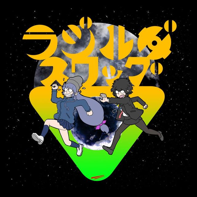 Game cover: Radirgy Swag