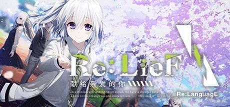Game cover: Re: LieF: Shin'ainaru Anata e
