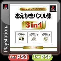 Game cover: SuperLite 3in1 Series: Oekaki Puzzle Shū