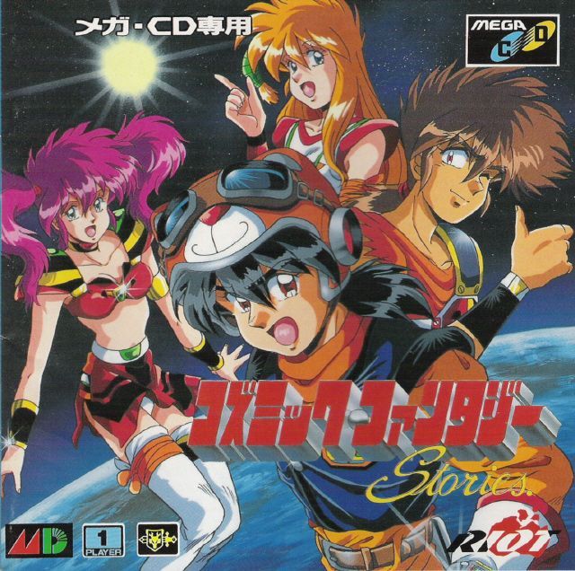 Game cover: Cosmic Fantasy Stories