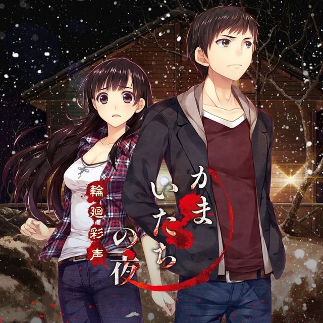Game cover: Kamaitachi no Yoru: Rinne Saisei