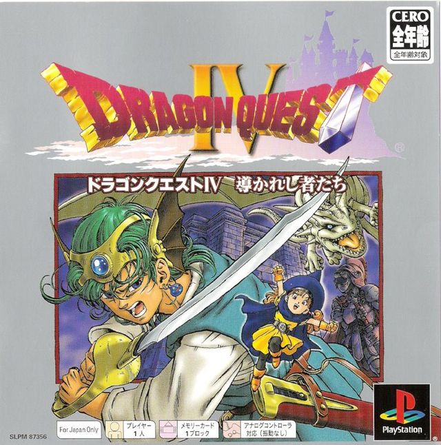 Game cover: Dragon Quest IV: Michibikareshi Monotachi