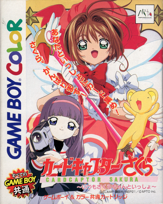 Game cover: Cardcaptor Sakura: Itsumo Sakura-chan to Issho
