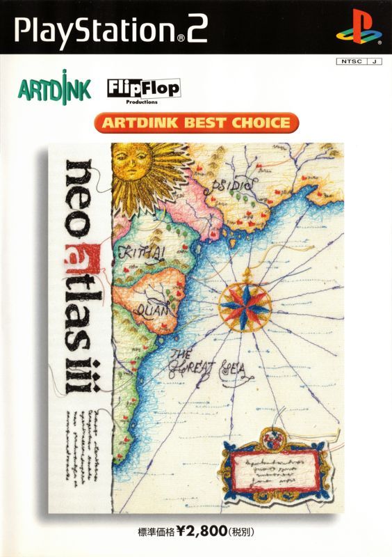 Game cover: Neo Atlas III