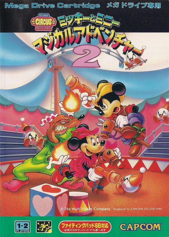 Game cover: The Great Circus Mystery starring Mickey & Minnie