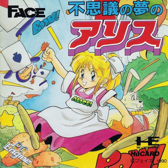 Game cover: Fushigi no Yume no Alice