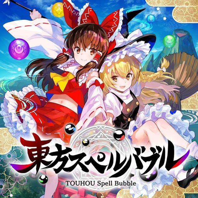 Game cover: Touhou Spell Bubble