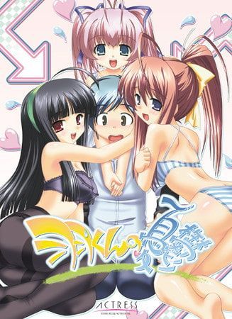 Game cover: Hane-kun no Yūutsu