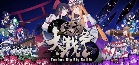 Game cover: Touhou Big Big Battle