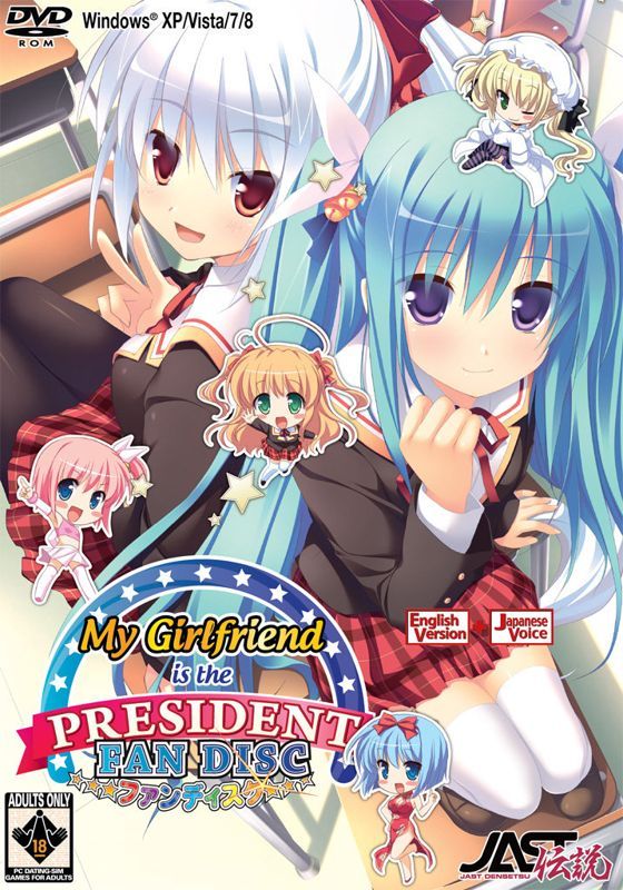 Game cover: My Girlfriend is the President: Fan Disc
