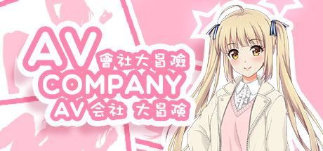 Game cover: AV Company