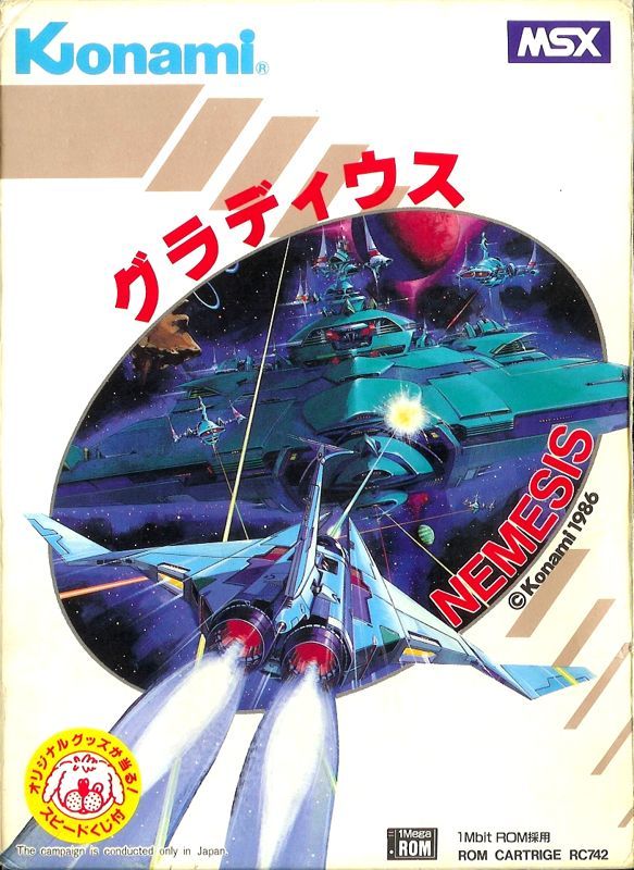 Game cover: Gradius