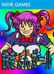 Game cover: Tetsu Kyon Girl