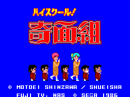 Game cover: High School! Kimengumi