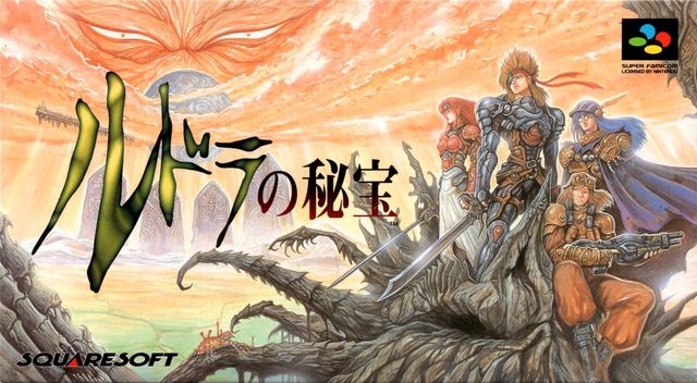 Game cover: Rudra no Hihō