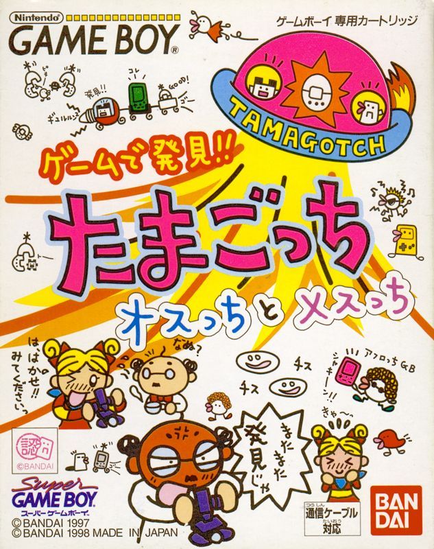 Game cover: Game de Hakken!! Tamagotchi Osucchi to Mesucchi