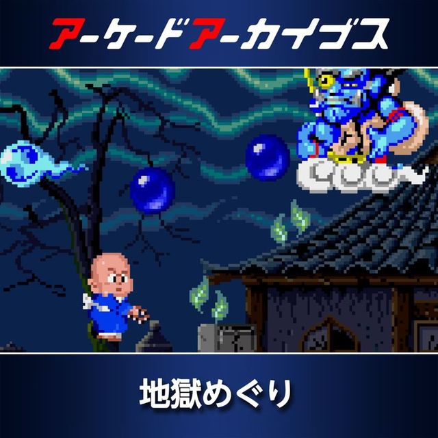 Game cover: Bonze Adventure