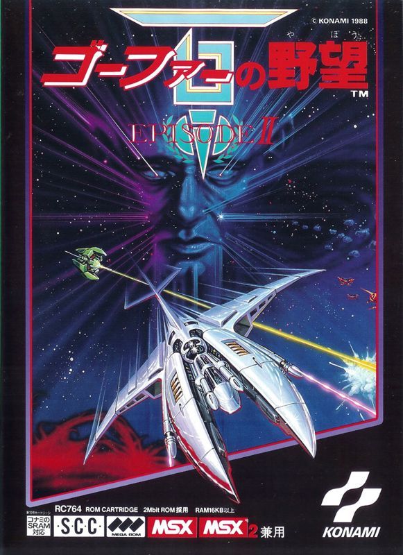 Game cover: Nemesis 3: The Eve of Destruction