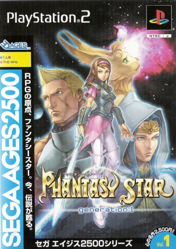 Game cover: Sega Ages 2500: Vol.1 - Phantasy Star: Generation:1