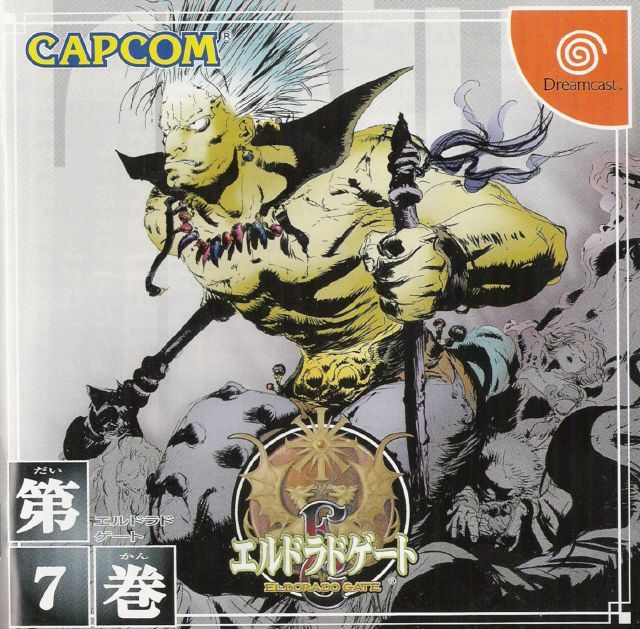 Game cover: Eldorado Gate Volume 7