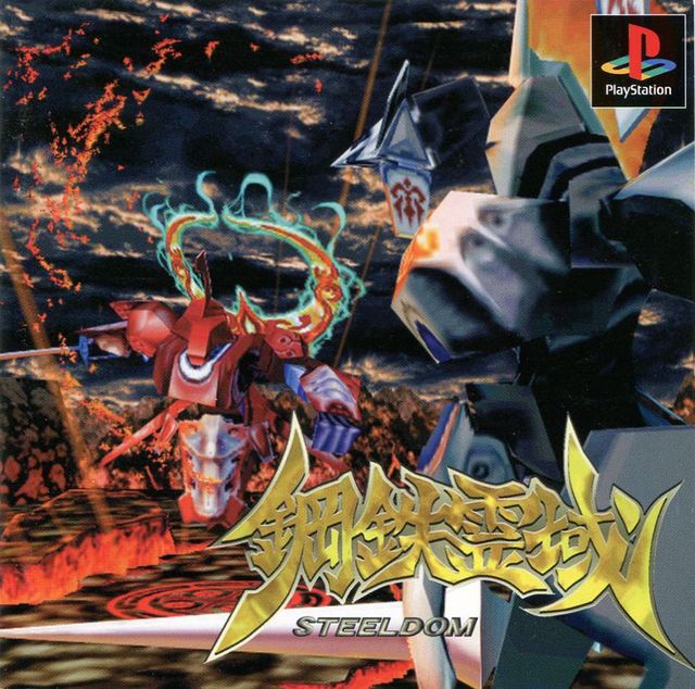 Game cover: Kōtetsu Reiiki Steeldom