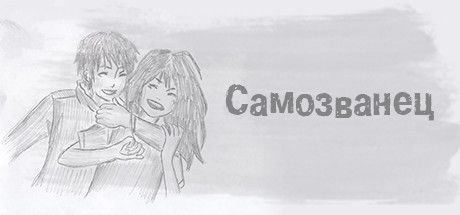 Game cover: Impostor