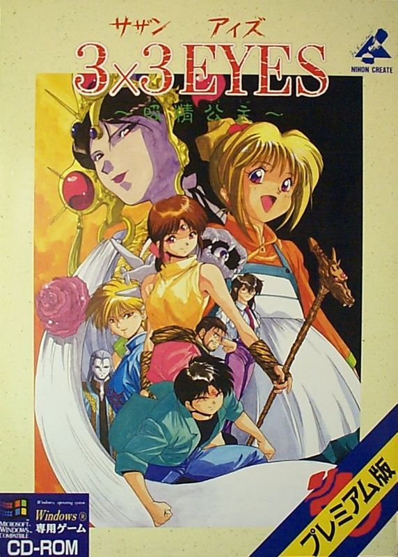 Game cover: 3x3 Eyes: Kyūsei Kōshu