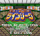 Game cover: Tatakae! Pro Yakyū Twin League