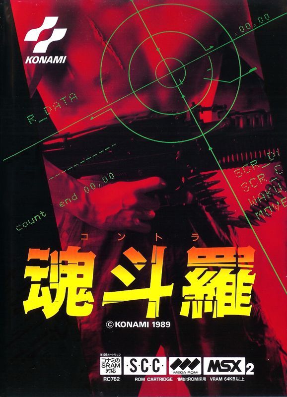 Game cover: Contra