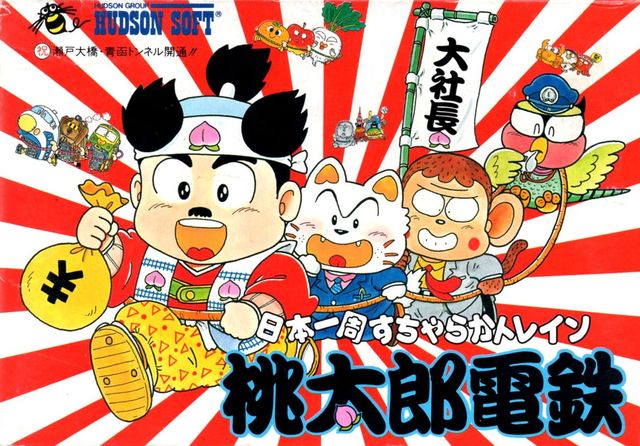Game cover: Momotarō Dentetsu