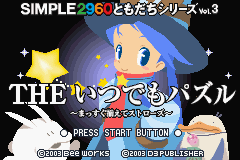 Game cover: The Itsudemo Puzzle: Massugu Soroete Straws