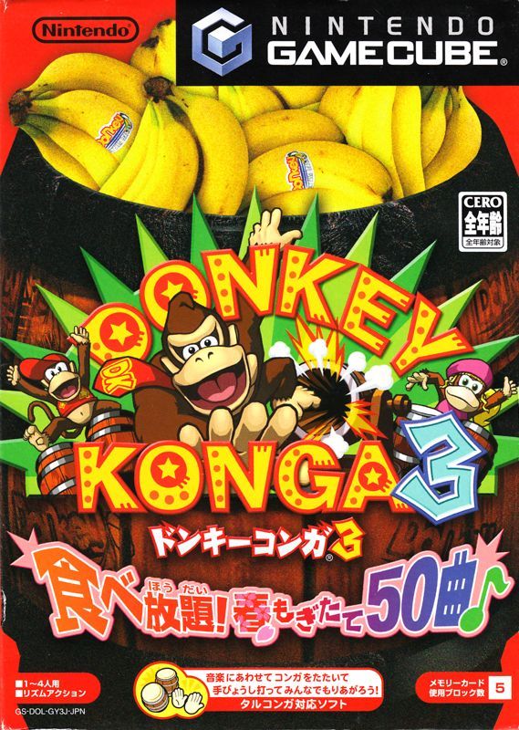 Game cover: Donkey Konga 3: Tabe-houdai! Haru Mogitate 50 Kyoku