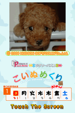 Game cover: Puzzle Series: Jigsaw Puzzle - Koinu Mekuri Hen